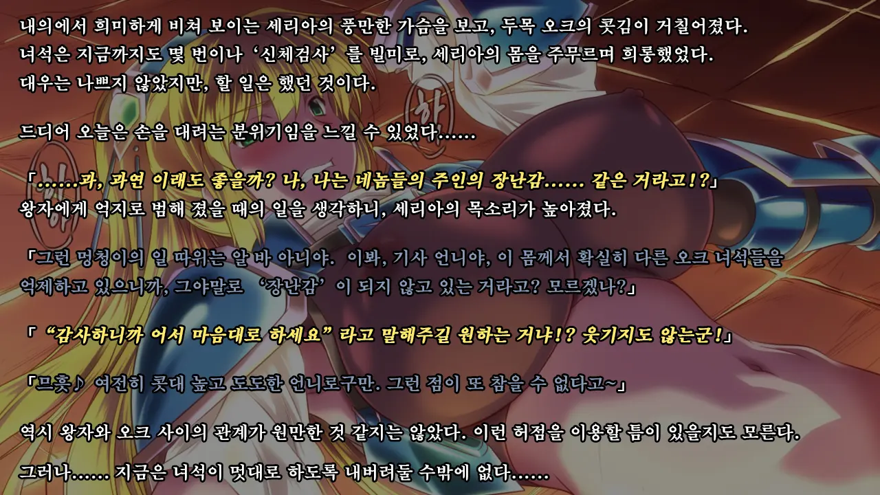 Ryoujoku Fantasy Kikaku Hajimete Mimashita | 능욕 판타지 기획 시작해봤습니다